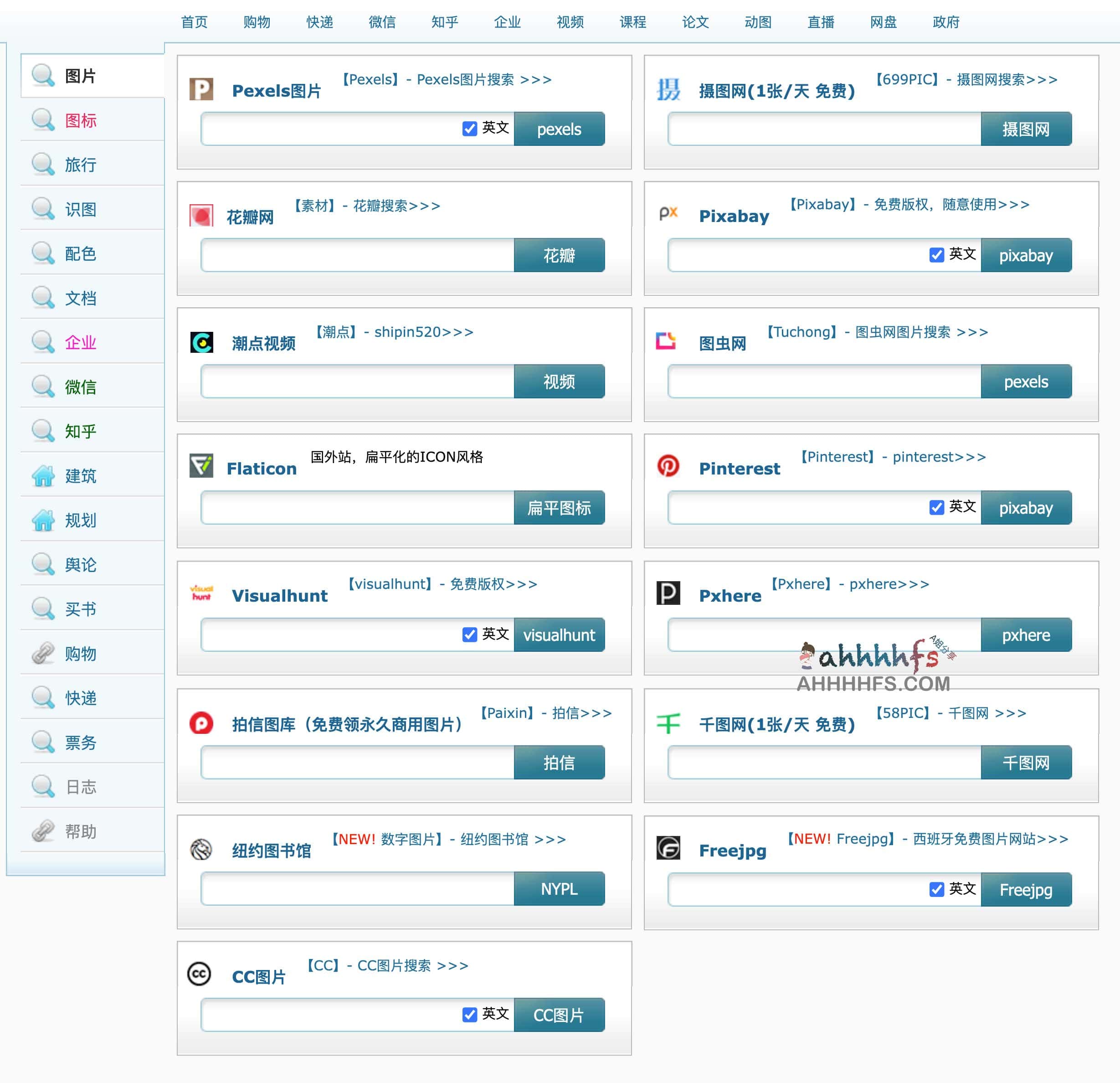 多搜搜-聚合搜索引擎 一个网站搜索全网