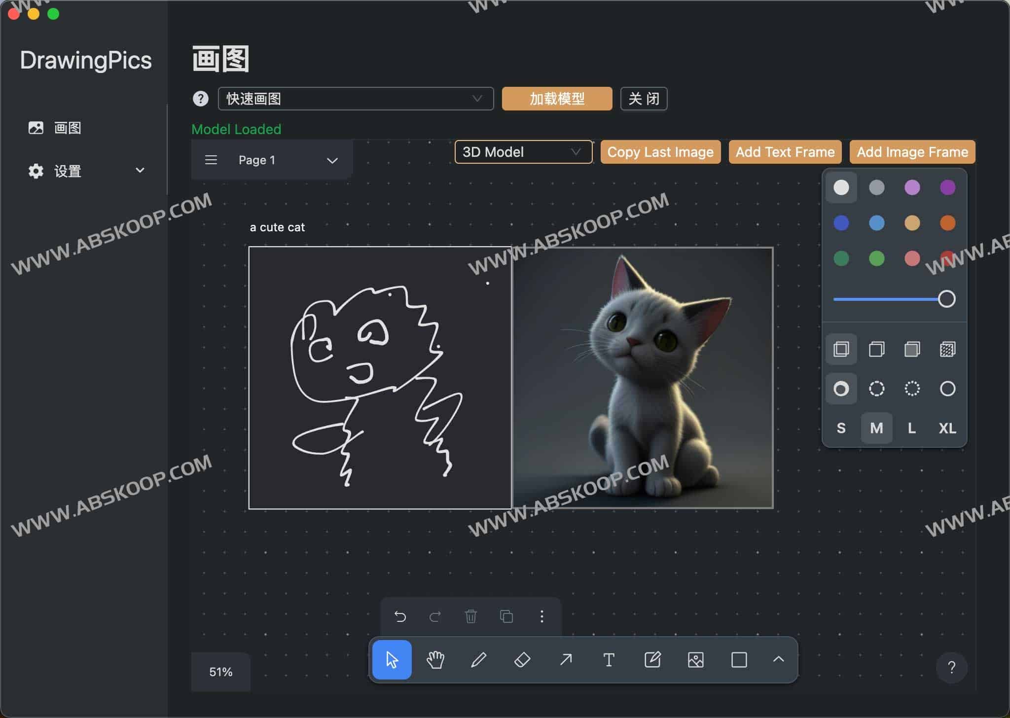 Drawing Pics-AI绘画软件 本地StableDiffusion画图工具 离线可用