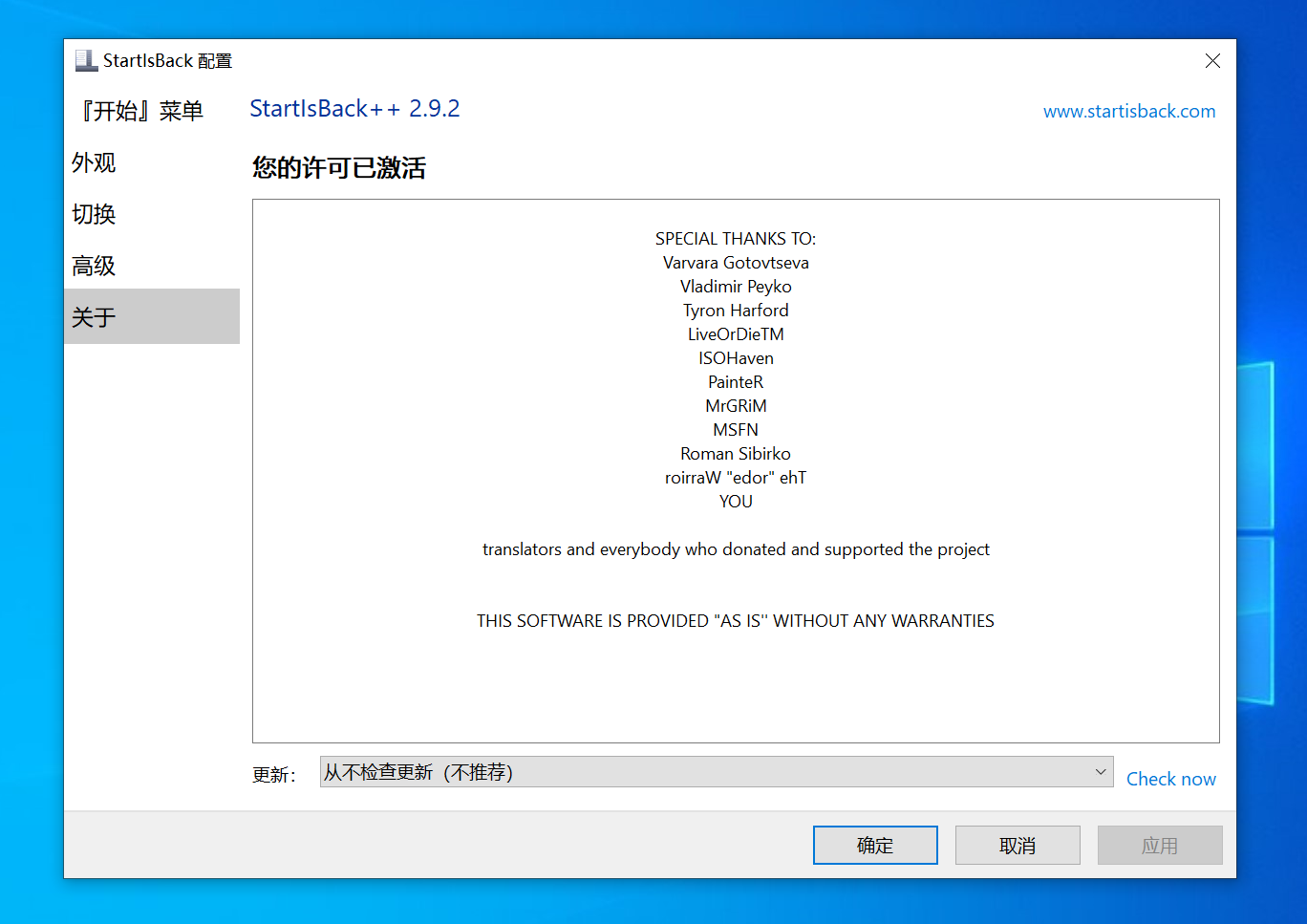 StartIsBack++(菜单还原) v2.9.21 修改版插图3 StartIsBack++(菜单还原) v2.9.21 修改版插图3