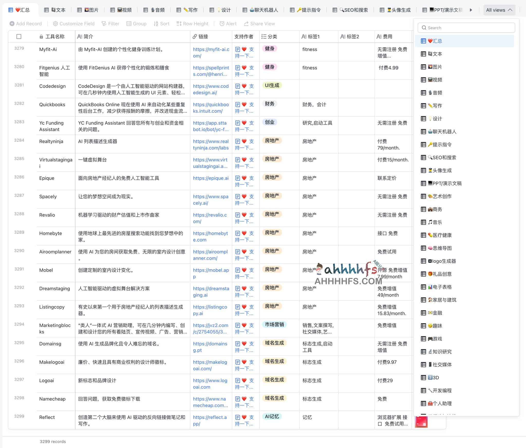 3200+款AI工具集合- 工具就是效率