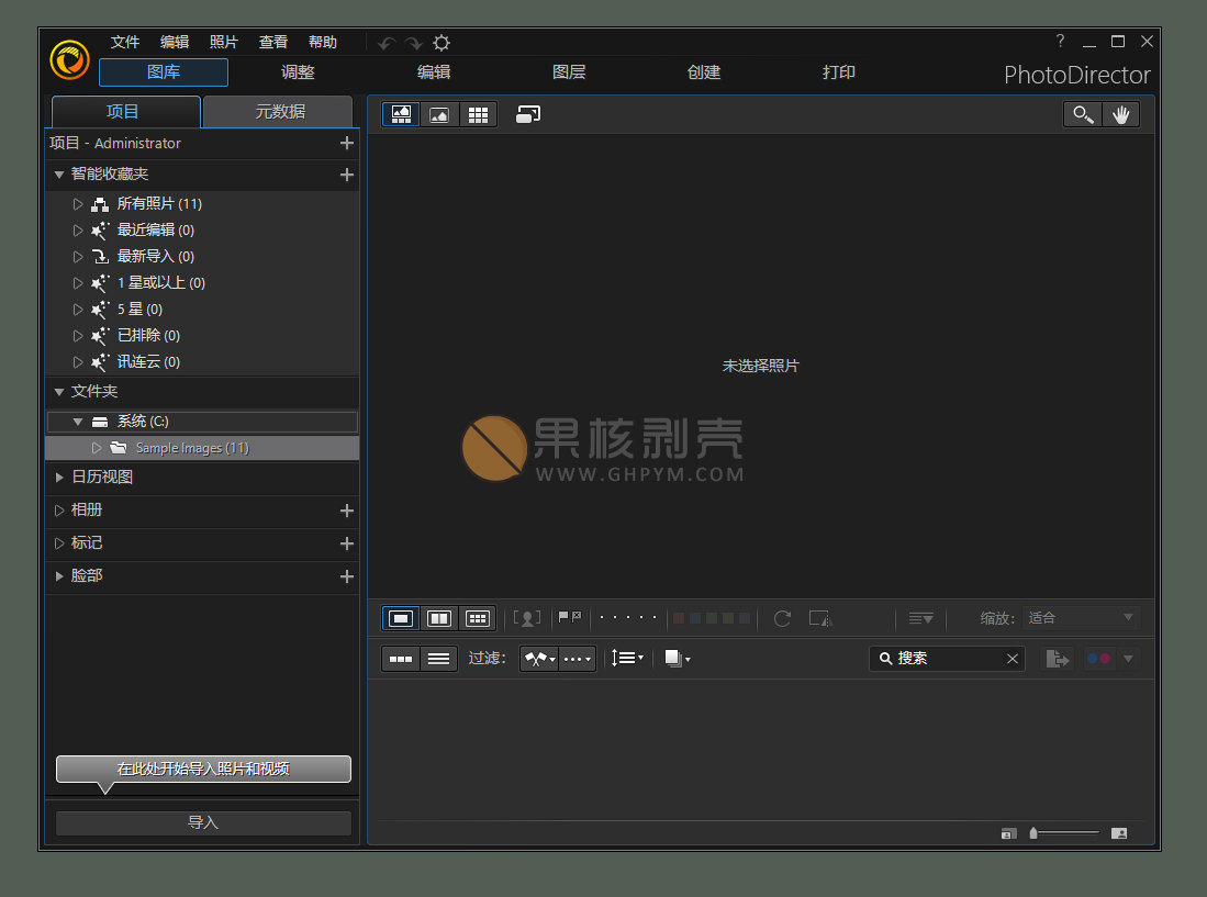 CyberLink PhotoDirector 16.4.1715.0 便携版插图