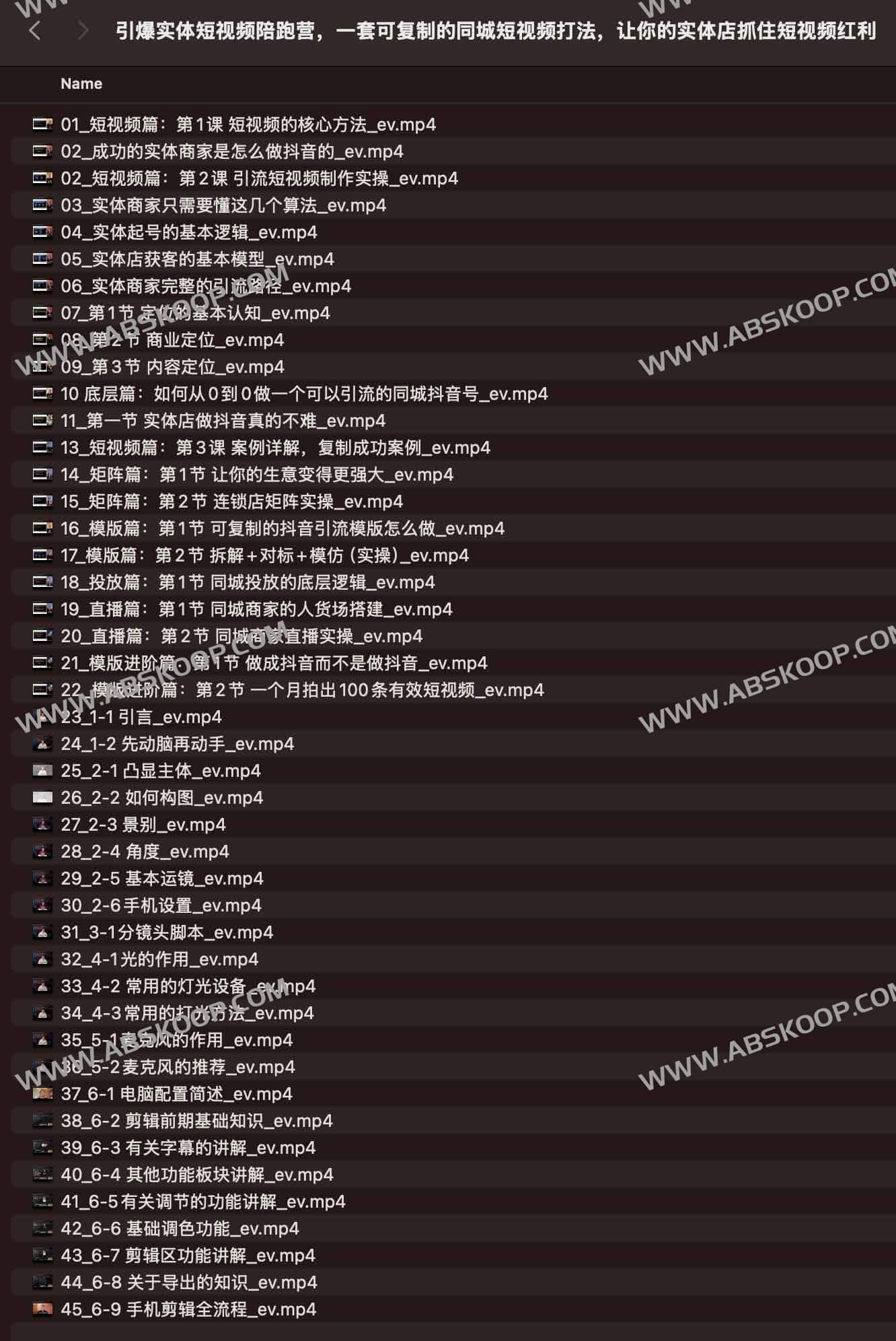 引爆实体短视频陪跑营，一套可复制的同城短视频打法，让你的实体店抓住短视频红利