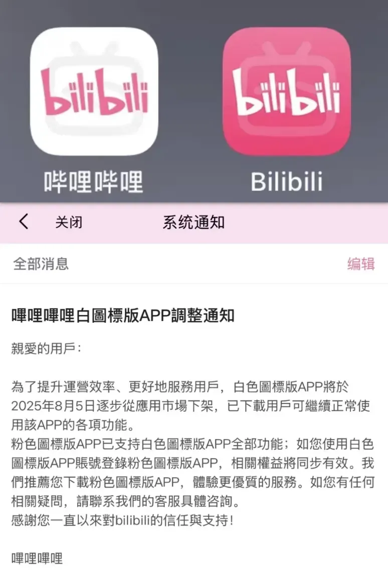 律师函警告,我最喜欢的播放器可能要凉了插图 律师函警告,我最喜欢的播放器可能要凉了插图