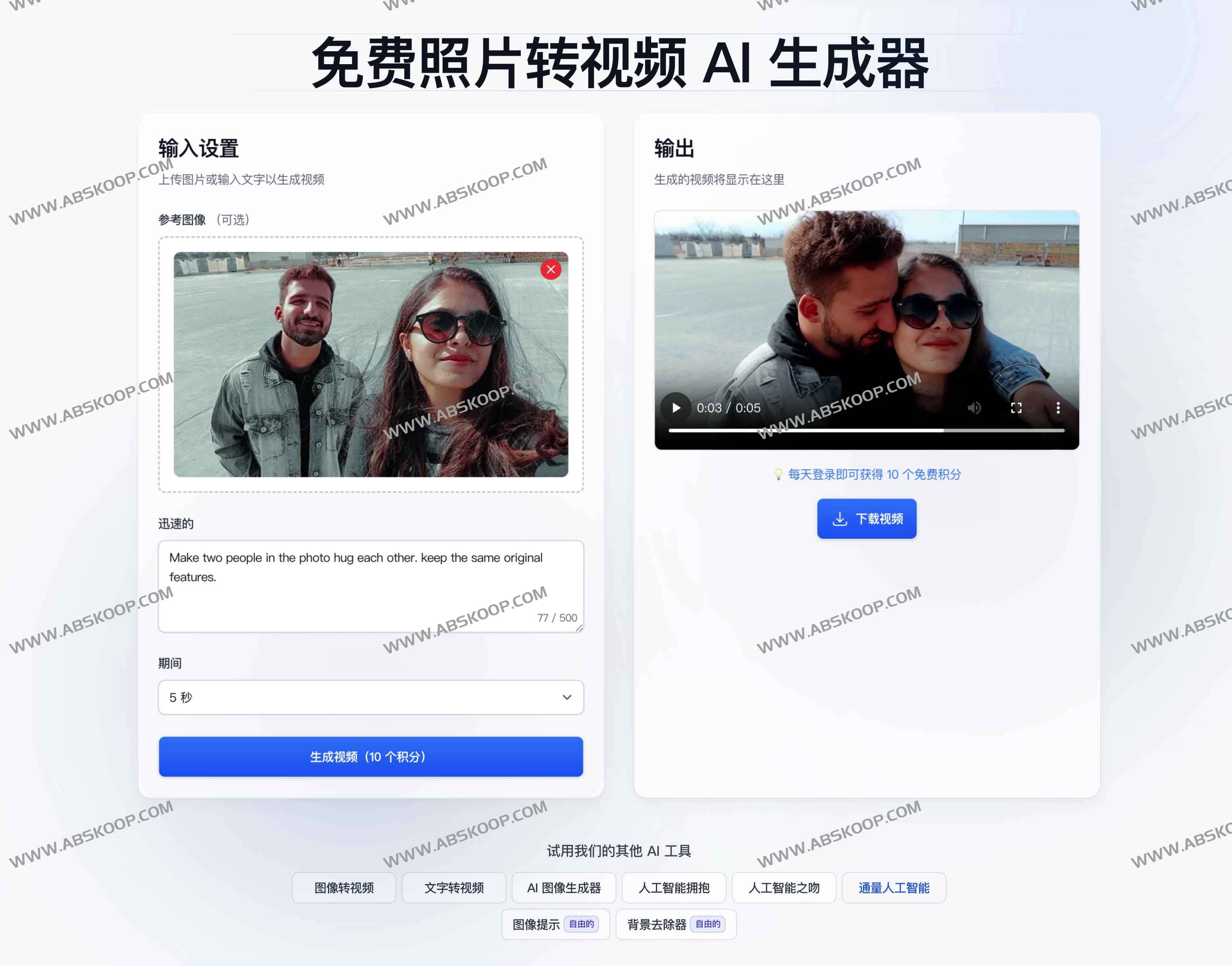 免费照片转视频 AI 生成器：PhotoToVideo