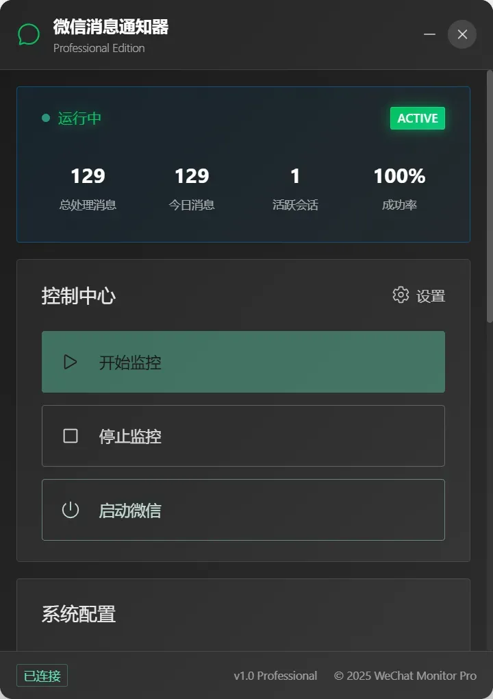 终于有人对微信电脑开刀了,但不是特别建议用插图5 终于有人对微信电脑开刀了,但不是特别建议用插图5