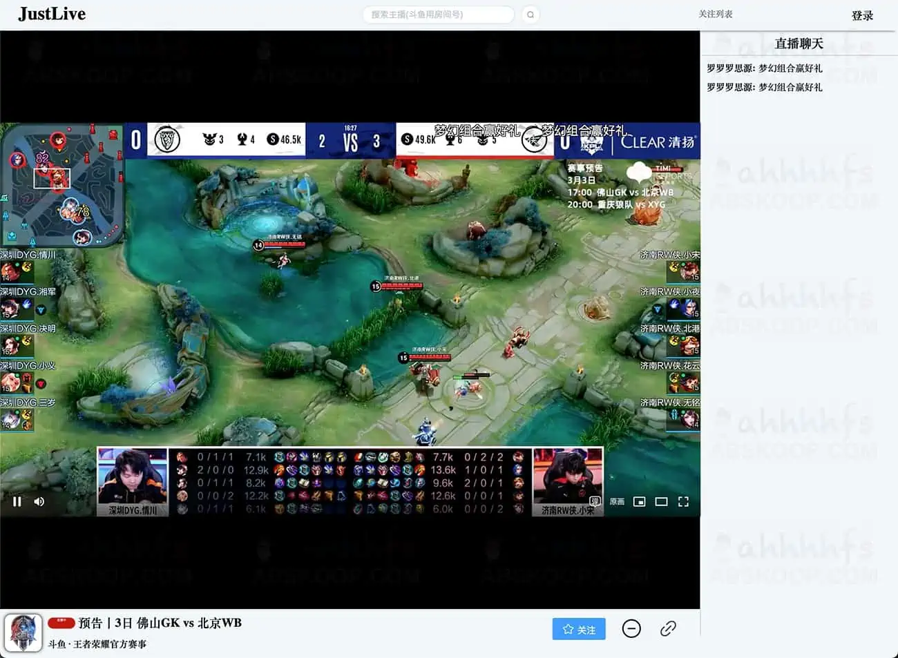 JustLive第三方直播平台 整合国内多个直播 无广告纯净版