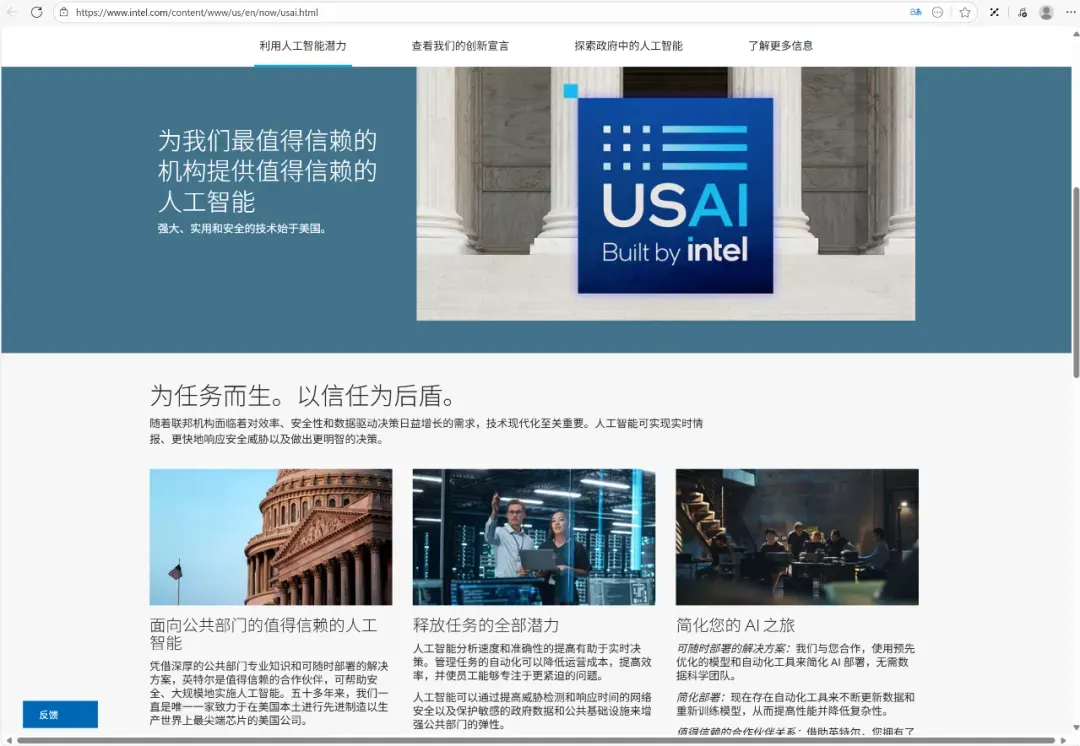 英特尔还是慌了,与美国军政开始深度合作!插图9 英特尔还是慌了,与美国军政开始深度合作!插图9