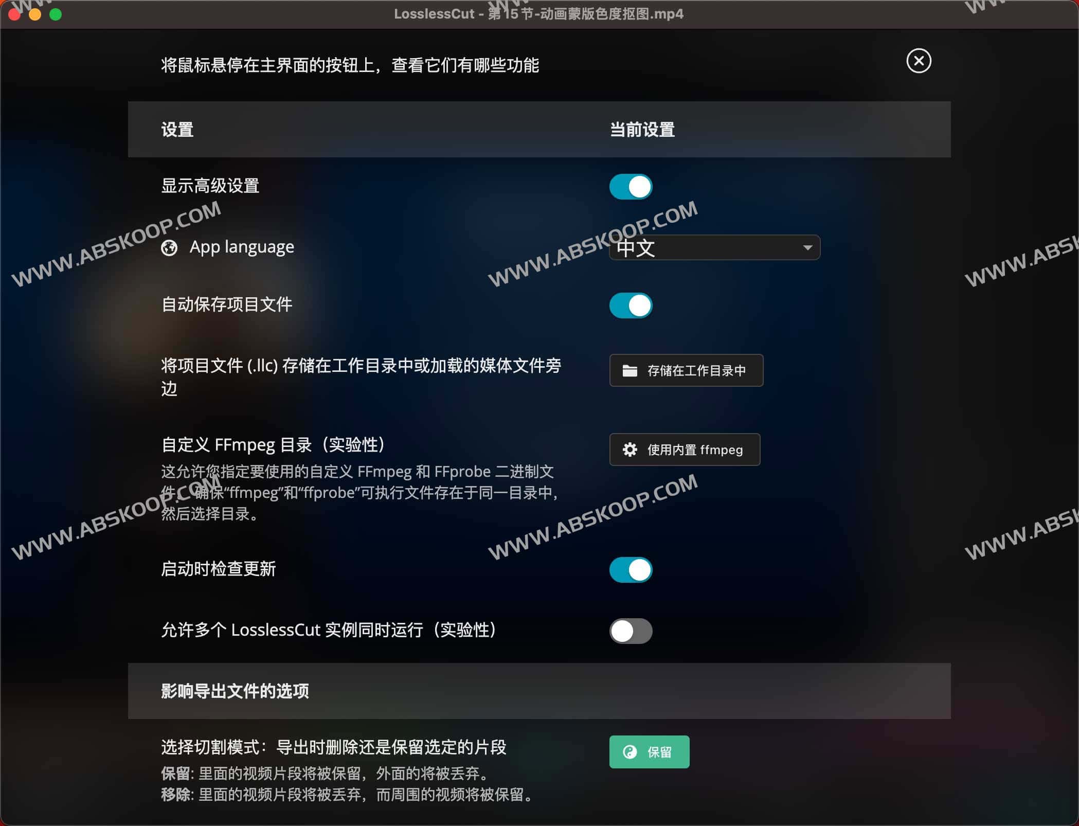 LosslessCut-开源跨平台无损视频 音频编辑工具