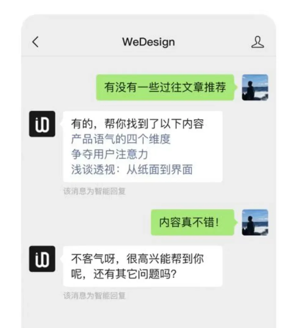 2025，微信在疯狂的完成KPI插图3