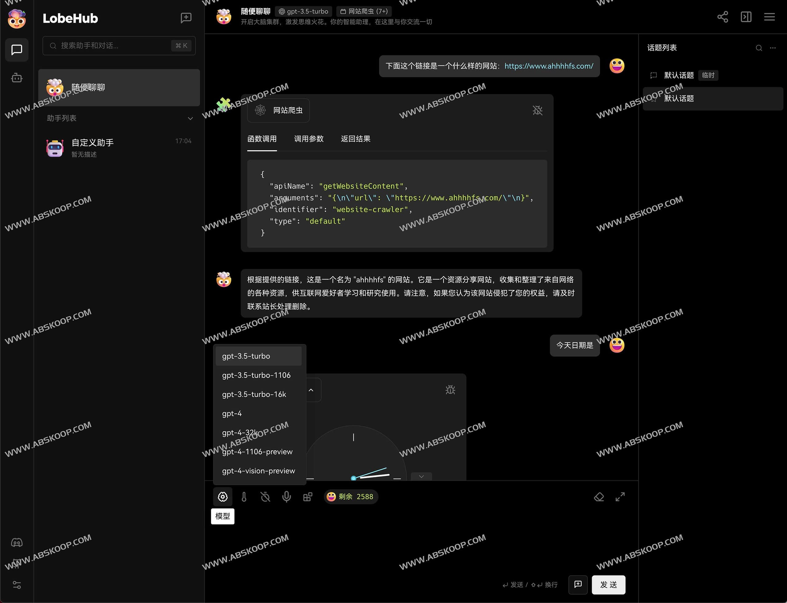 Lobe Chat-开源的高性能聊天机器人框架 支持语音合成、绘画、爬虫、联网等等