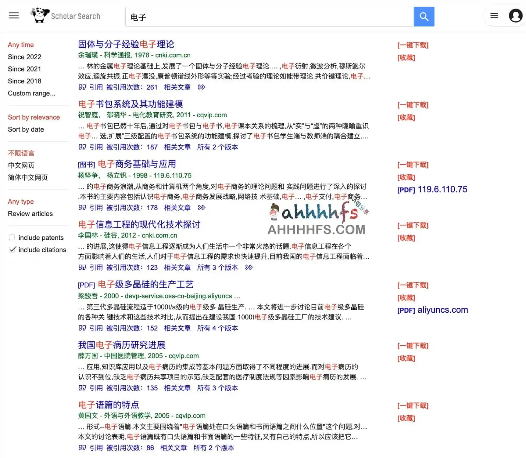 学术论文检索下载查重-熊猫学术