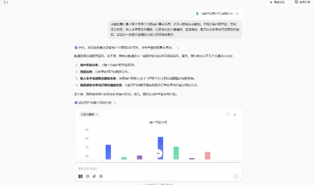 别再东拼西凑装工具了，大厂新出的这个AI，我直接一把梭！插图11