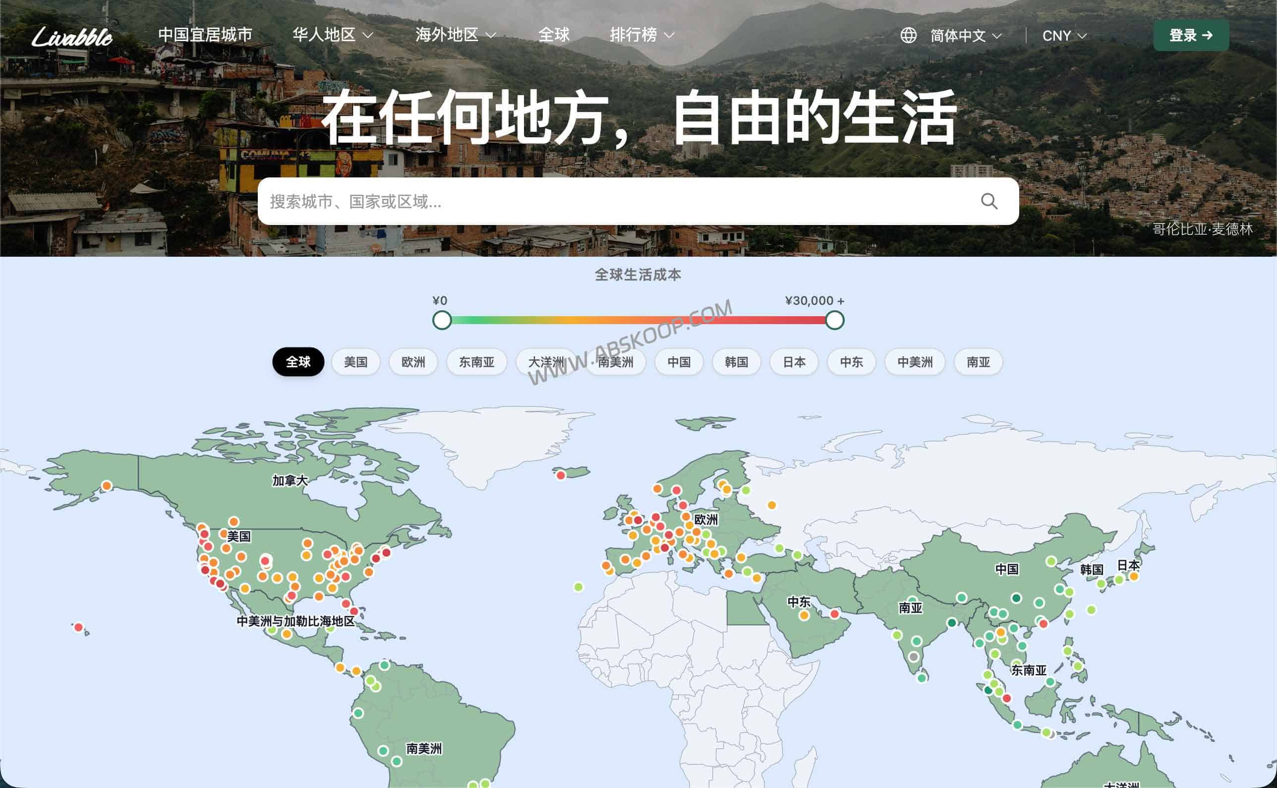 月薪 2 万去哪生活最爽？Livabble：全球城市生活成本对比与宜居度分析