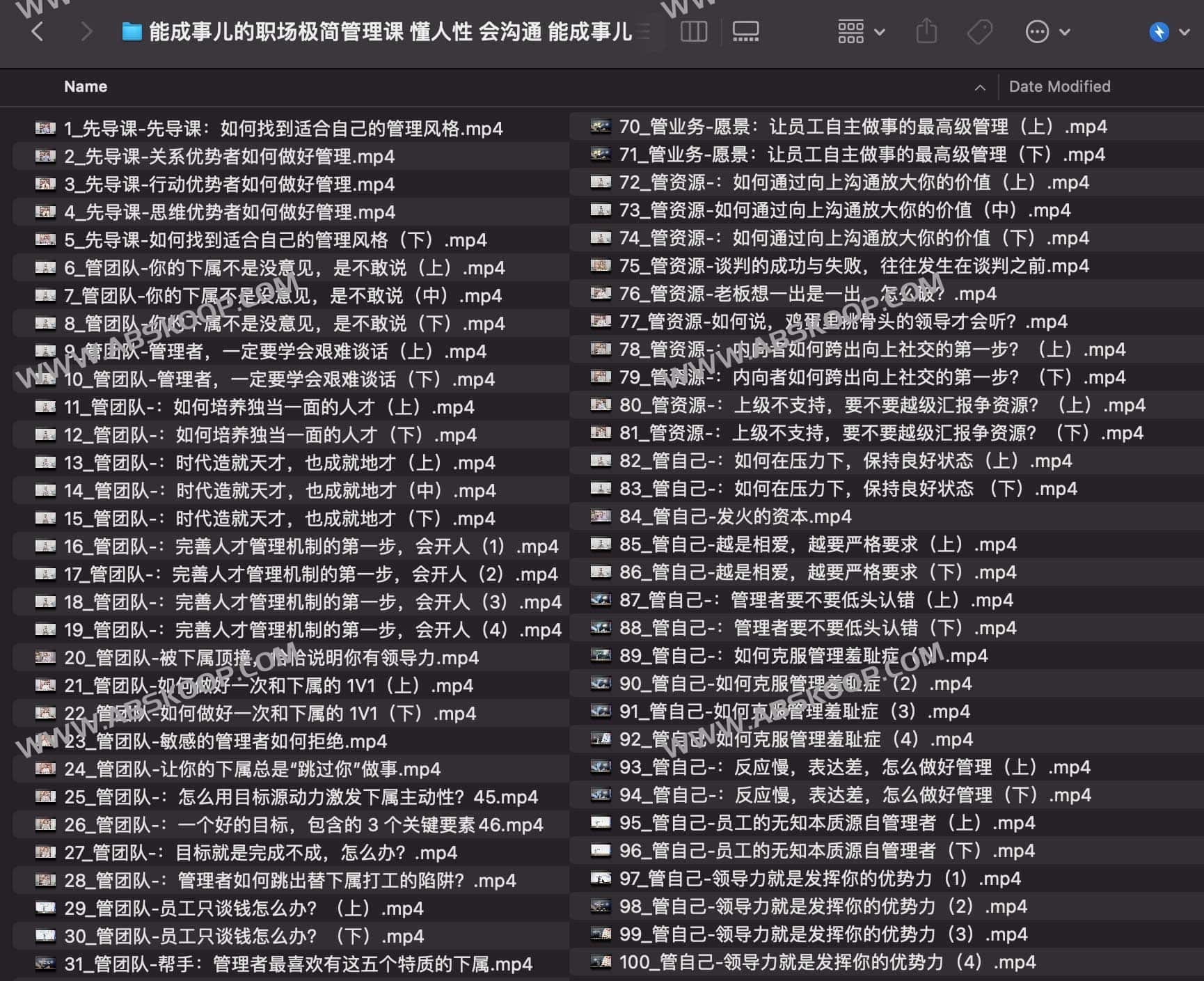 能成事儿的职场极简管理课 懂人性 会沟通 能成事儿