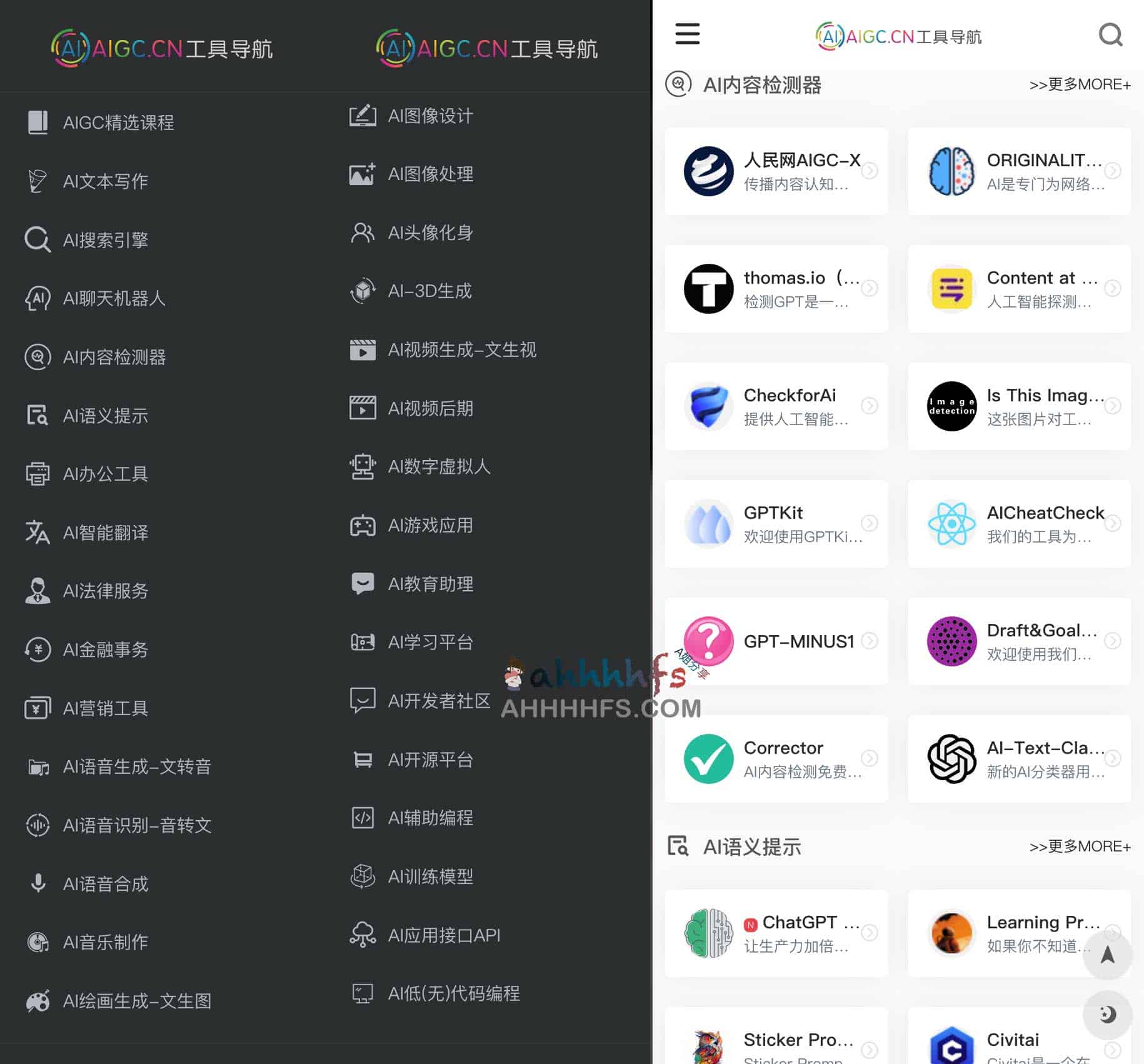 全球1240+AI工具集合导航-AIGC工具导航