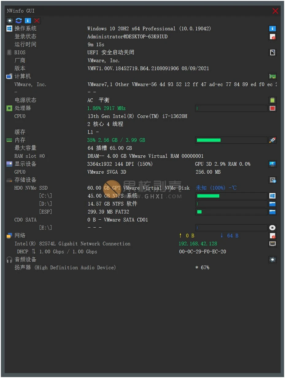 NWinfo(硬件信息检测工具) v1.6.4 绿色版插图