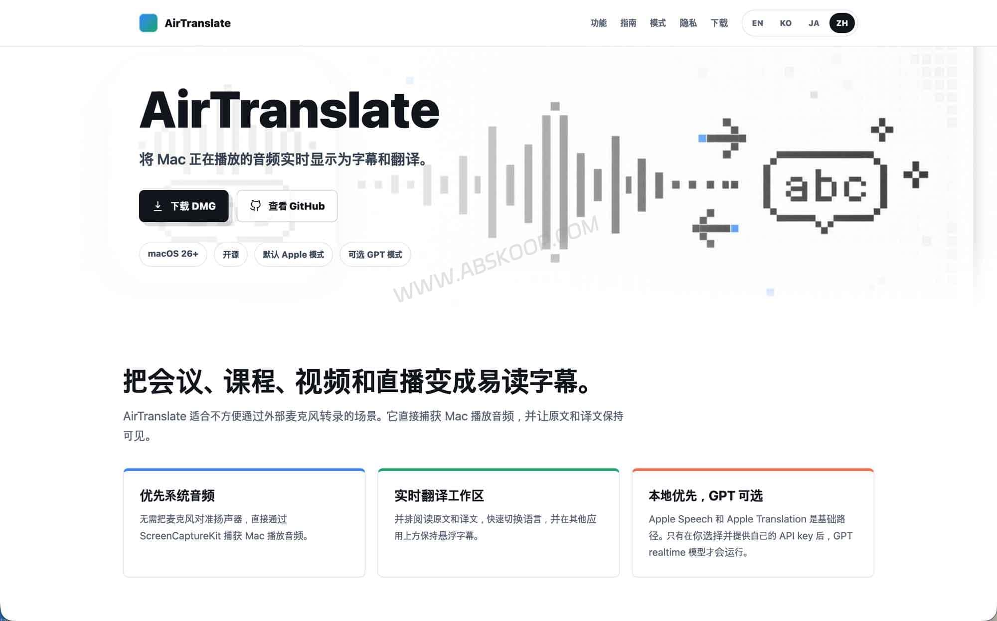 AirTranslate:Mac系统音频翻译工具,外语视频与会议实时生成悬浮字幕 AirTranslate:Mac系统音频翻译工具,外语视频与会议实时生成悬浮字幕