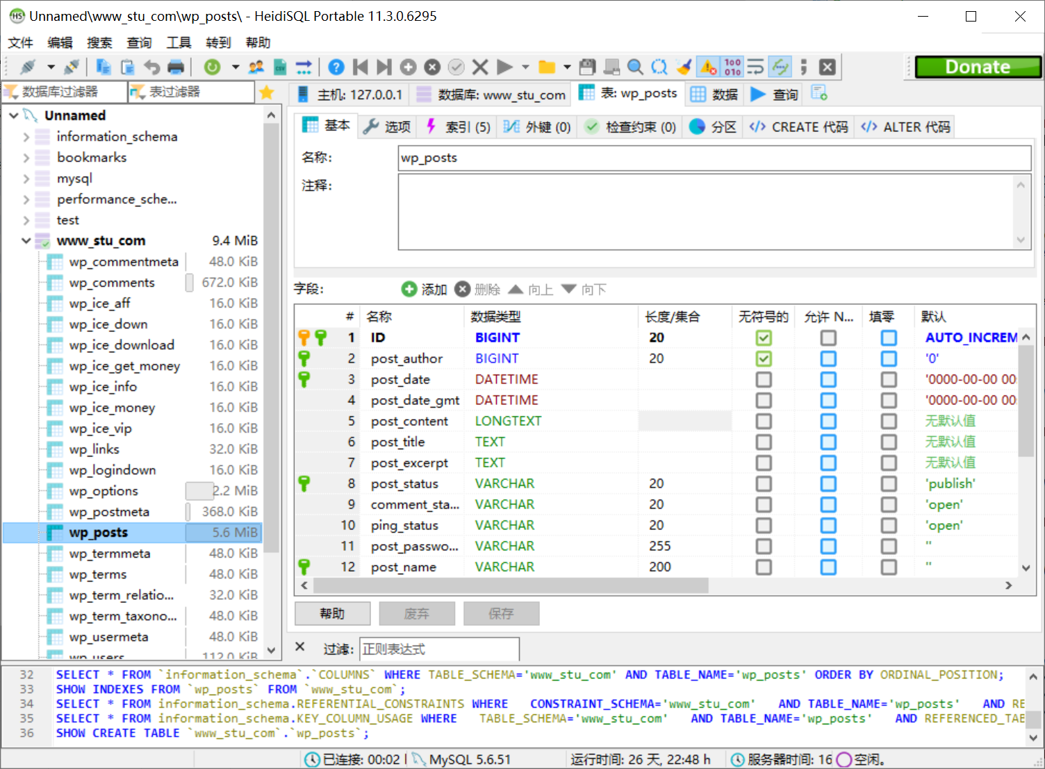HeidiSql (数据库可视化工具) v12.18 官方便携版插图