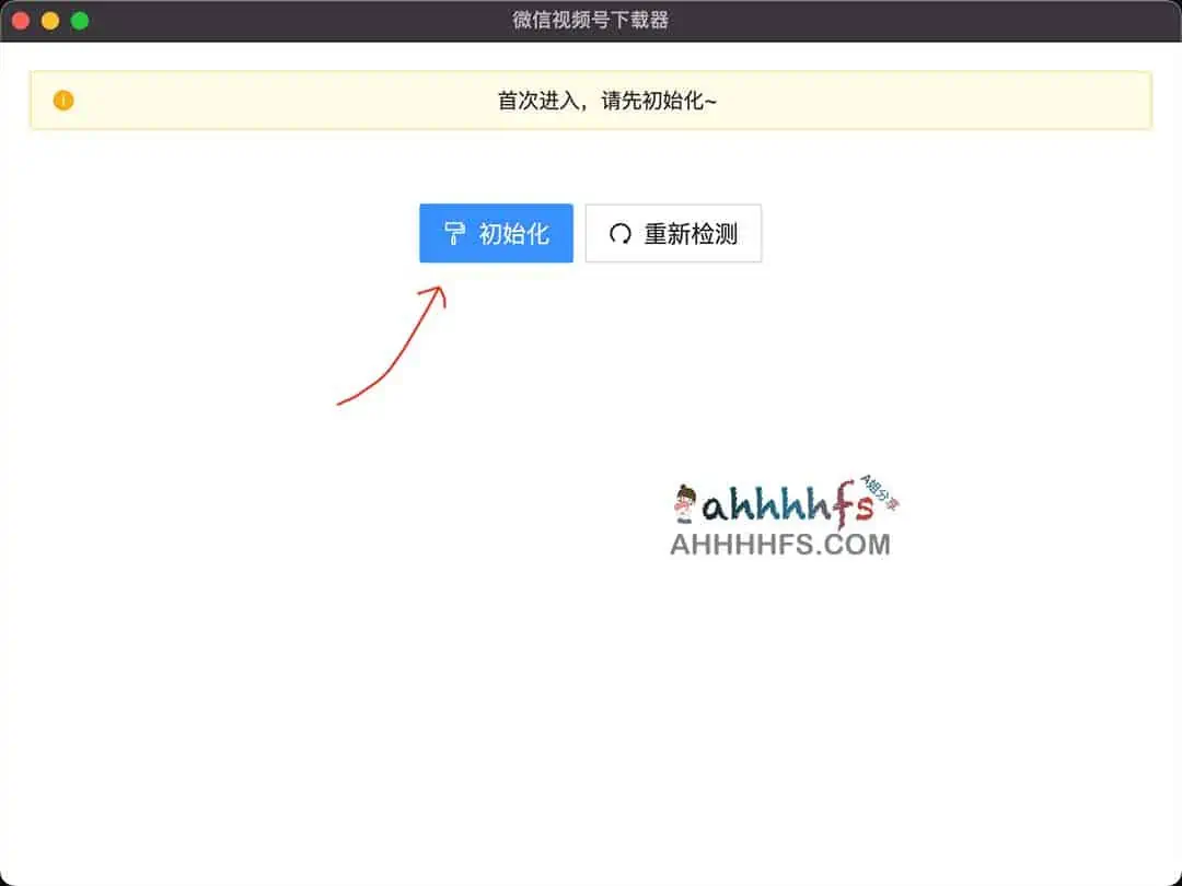 微信视频号下载器 支持Windows和Mac平台