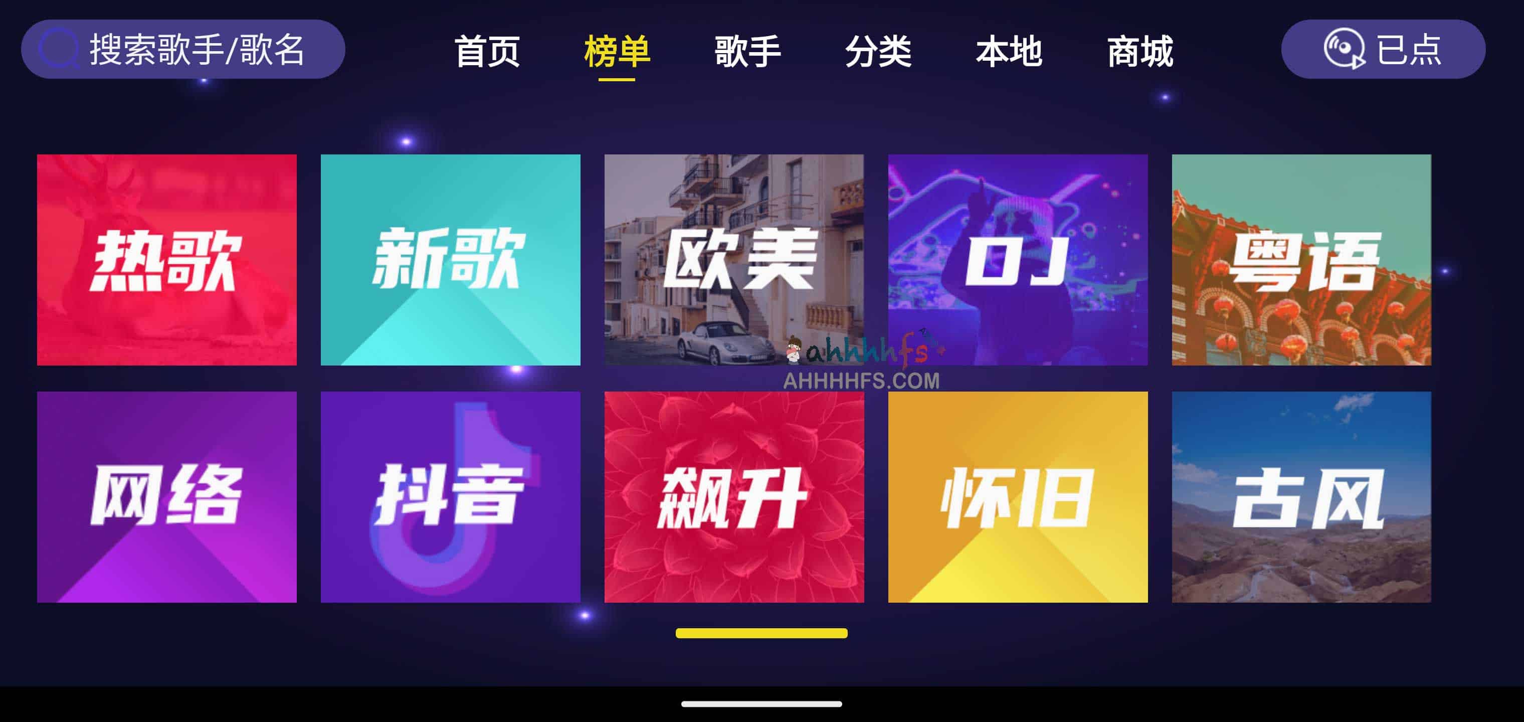 免费电视盒子K歌软件-家庭KTV 1.1.6