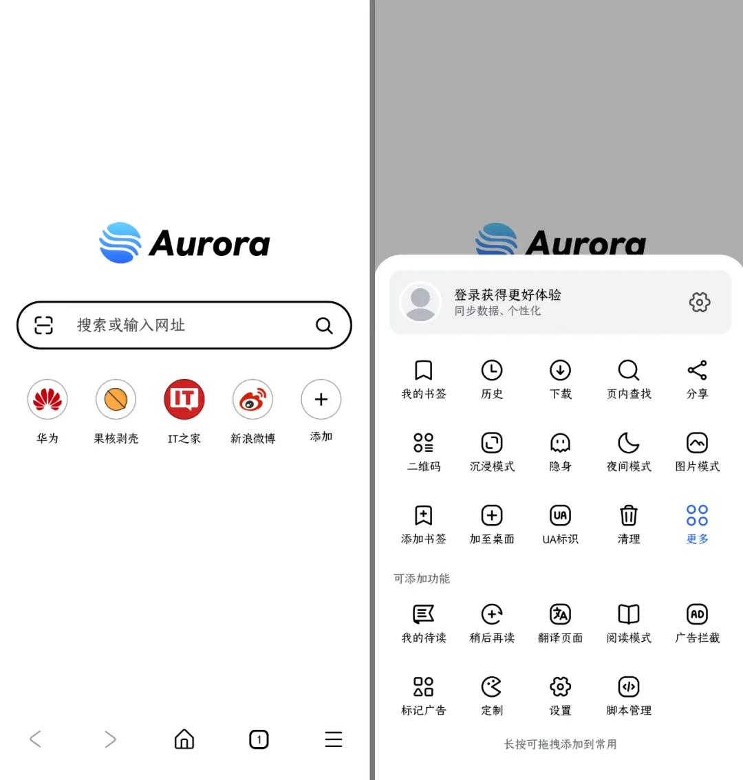 双端齐发,果核家的浏览器来了插图1 双端齐发,果核家的浏览器来了插图1