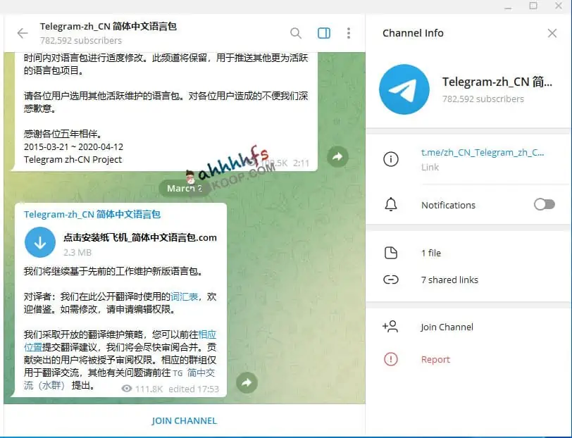 Telegram 某汉化频道被投毒