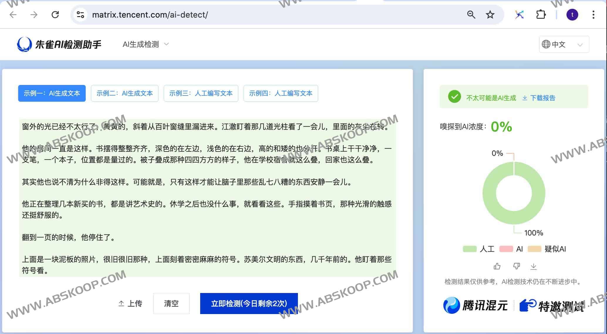 唐库全自动写小说系统 1.0：AI生成百万字长篇小说，支持大纲与章摘校对