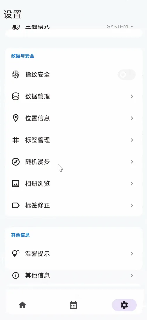 手机笔记工具，IdeaMemo软件体验插图14
