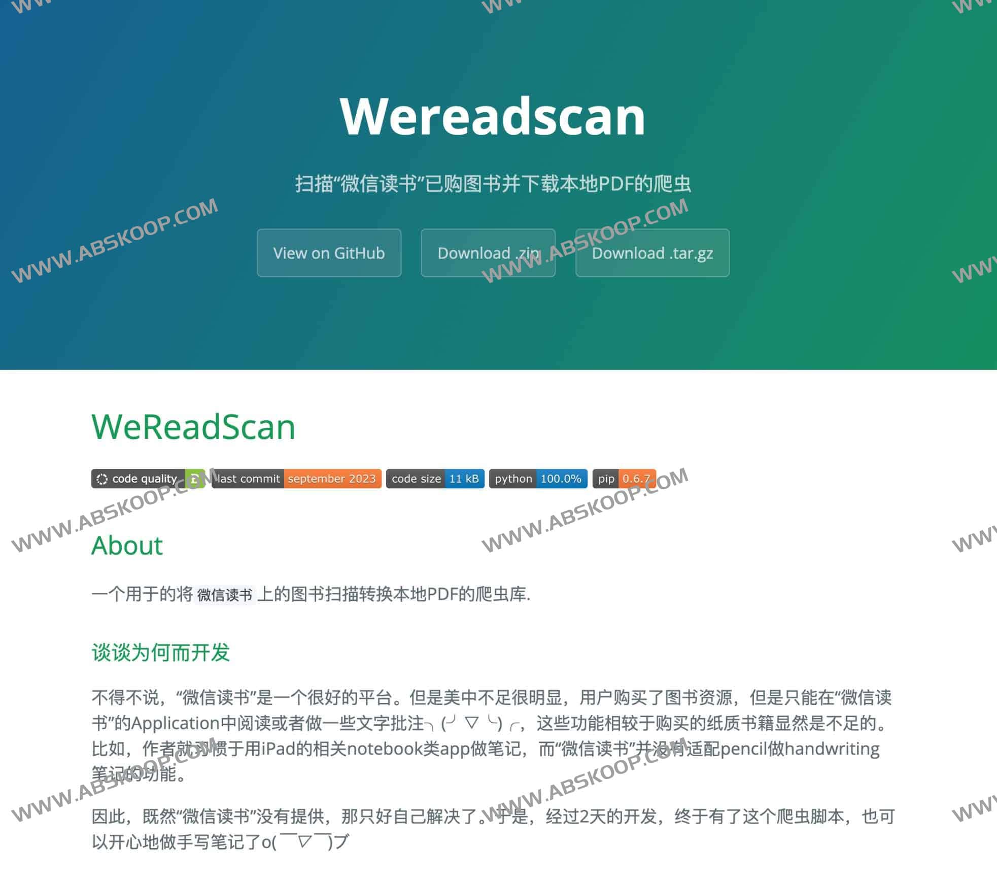 Wereadscan-扫描“微信读书”已购图书并下载本地PDF的爬虫