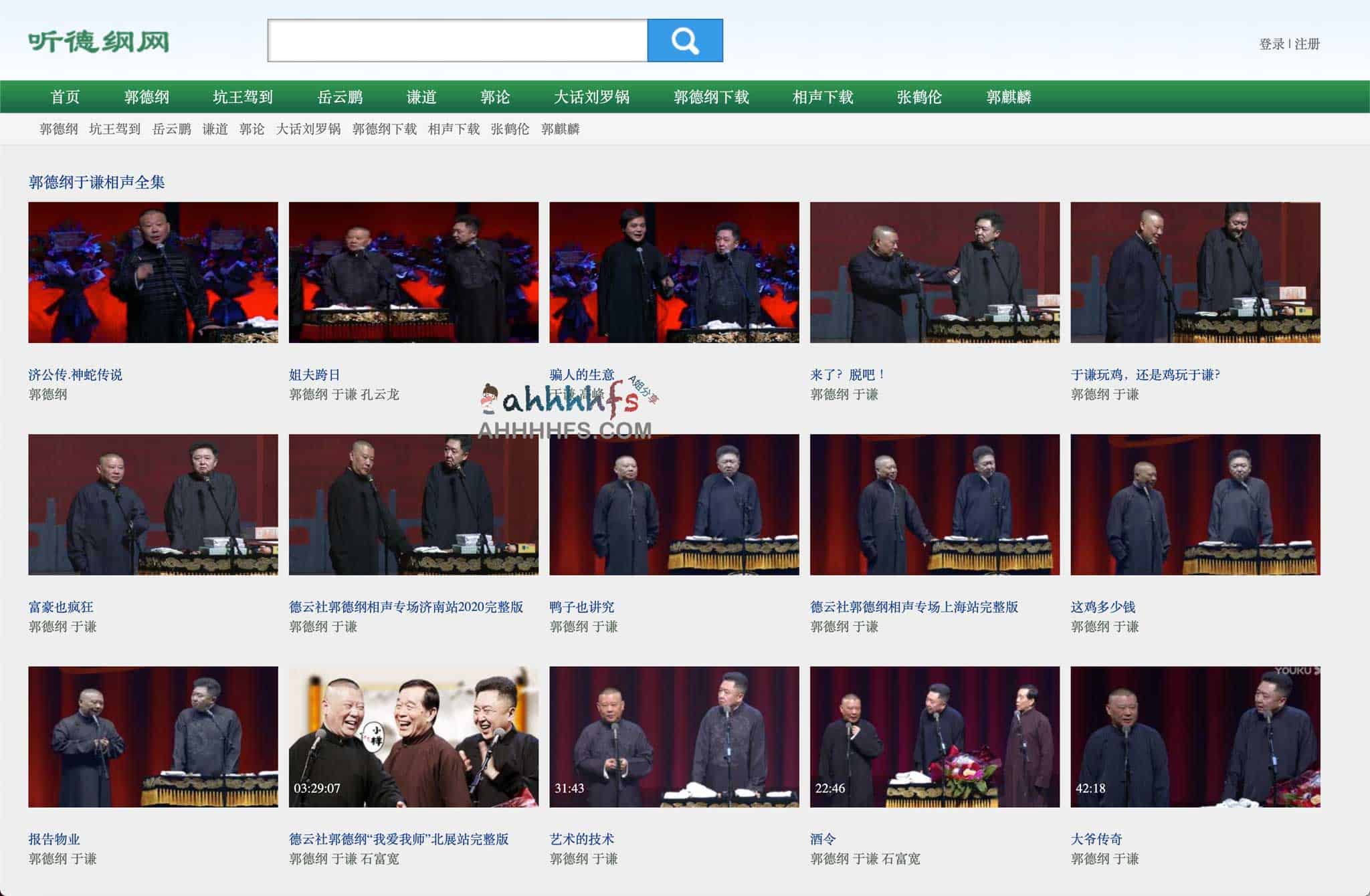 免费于谦郭德纲相声全集在线听-听德纲网