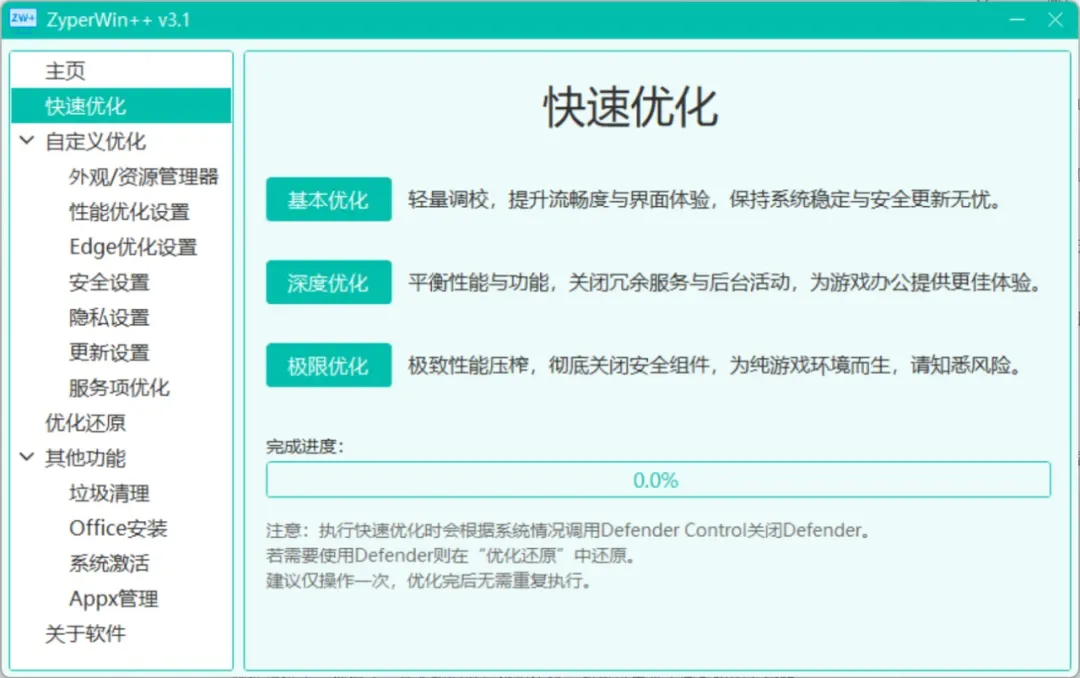 只有几M的小工具,解决电脑大问题!插图1 只有几M的小工具,解决电脑大问题!插图1