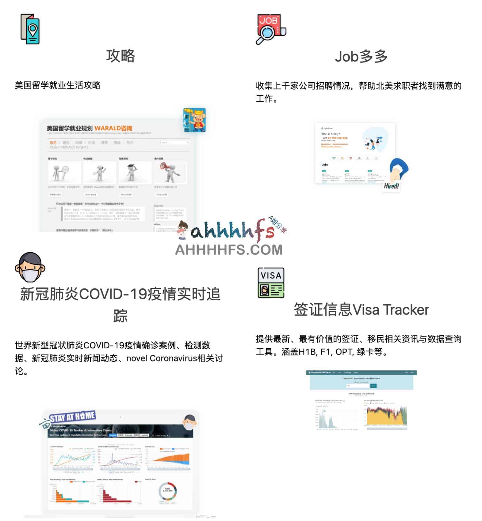 海外留学申请 身份移民签证手续信息社区-一亩三分地