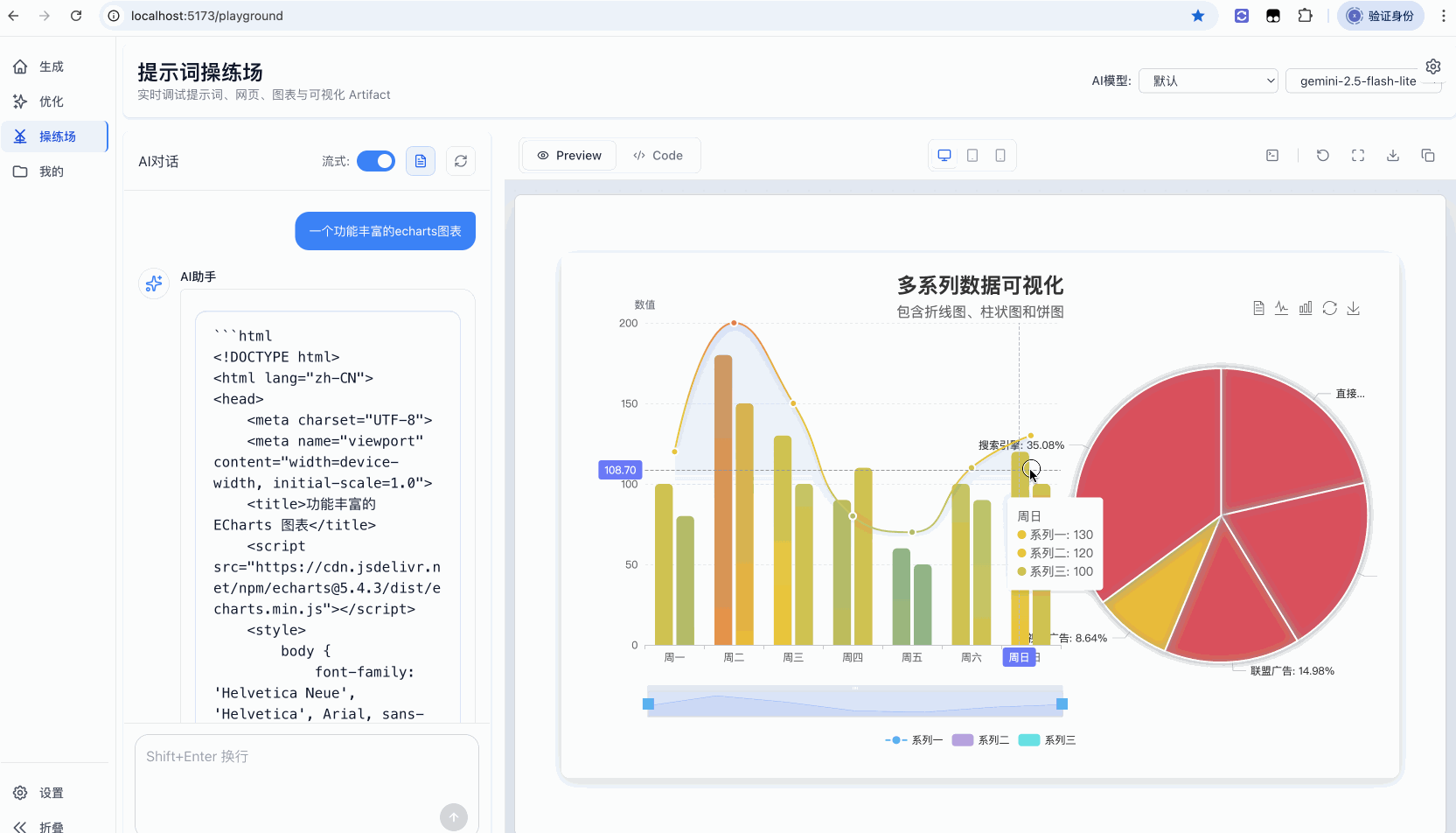 7 | YPrompt：基于对话的AI提示词生成与管理系统