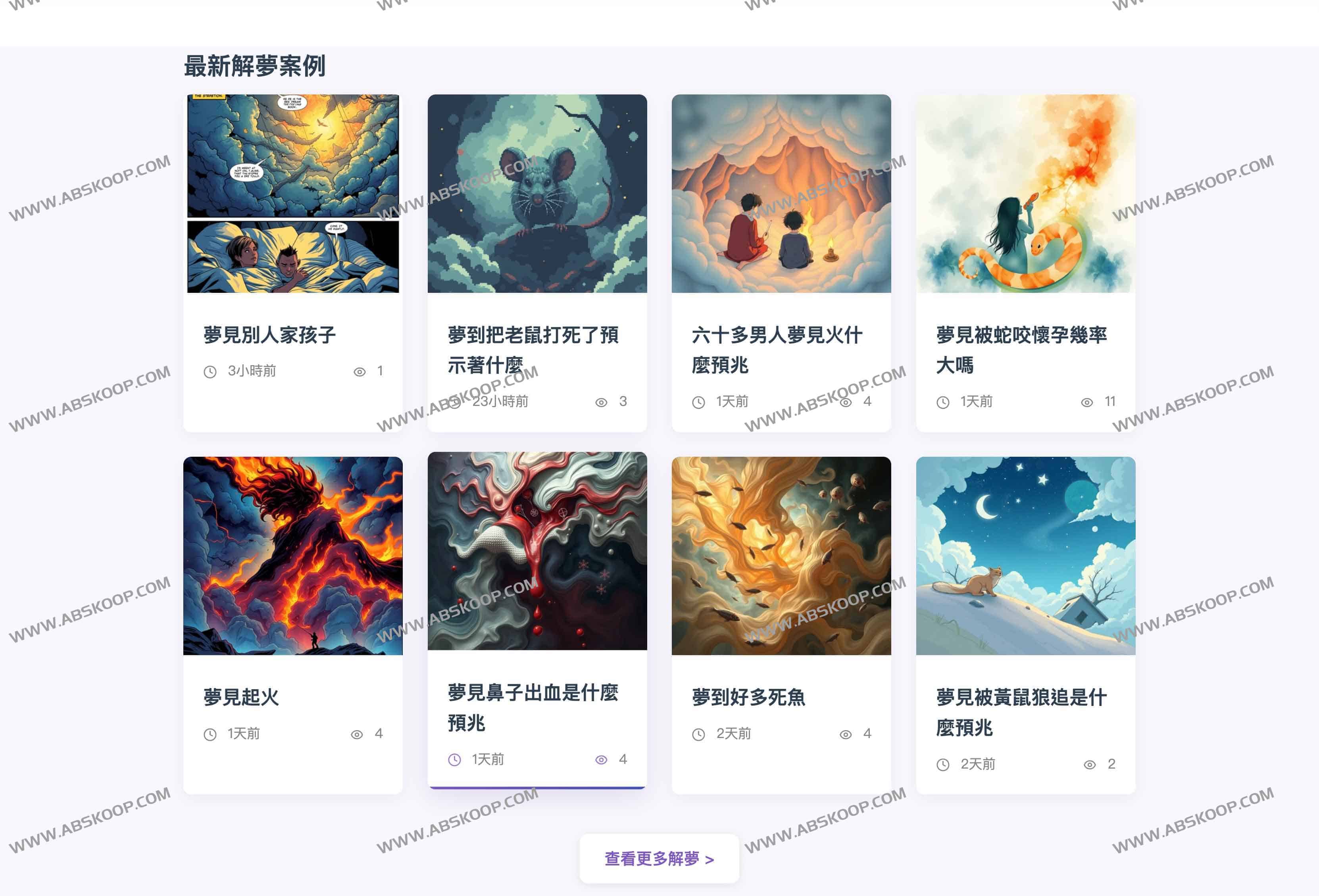 台湾解梦：专业AI梦境分析平台 结合古老智慧与人工智能，全面解析你的潜意识世界