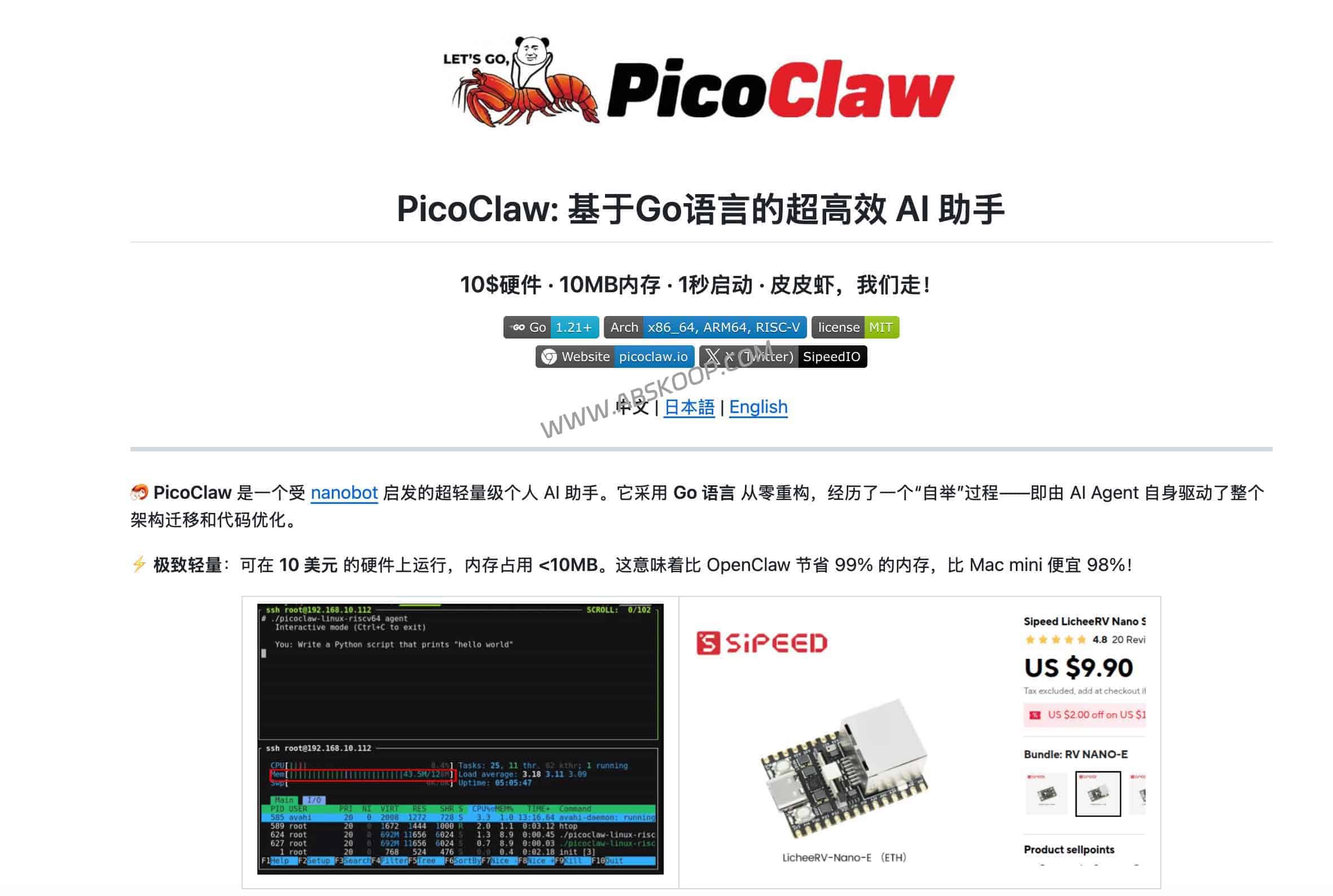 10美元硬件跑 AI？PicoClaw：内存 <10MB 的开源轻量级 AI 助手 (Go 语言重构)