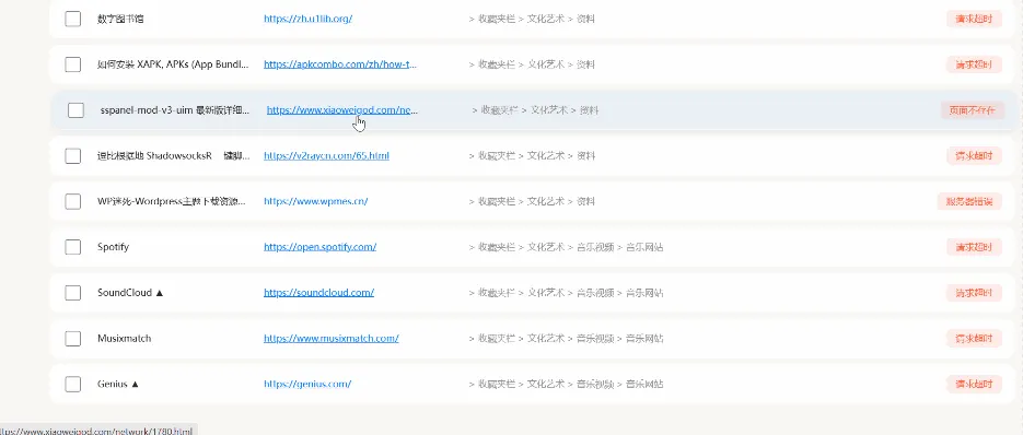 “好多失效的内容,要是早点保存就好了”插图5 “好多失效的内容,要是早点保存就好了”插图5