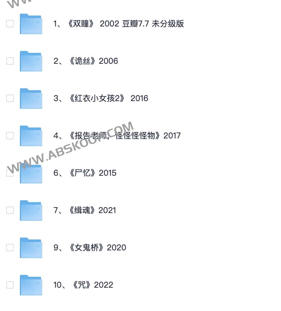 台湾十大R级恐怖片