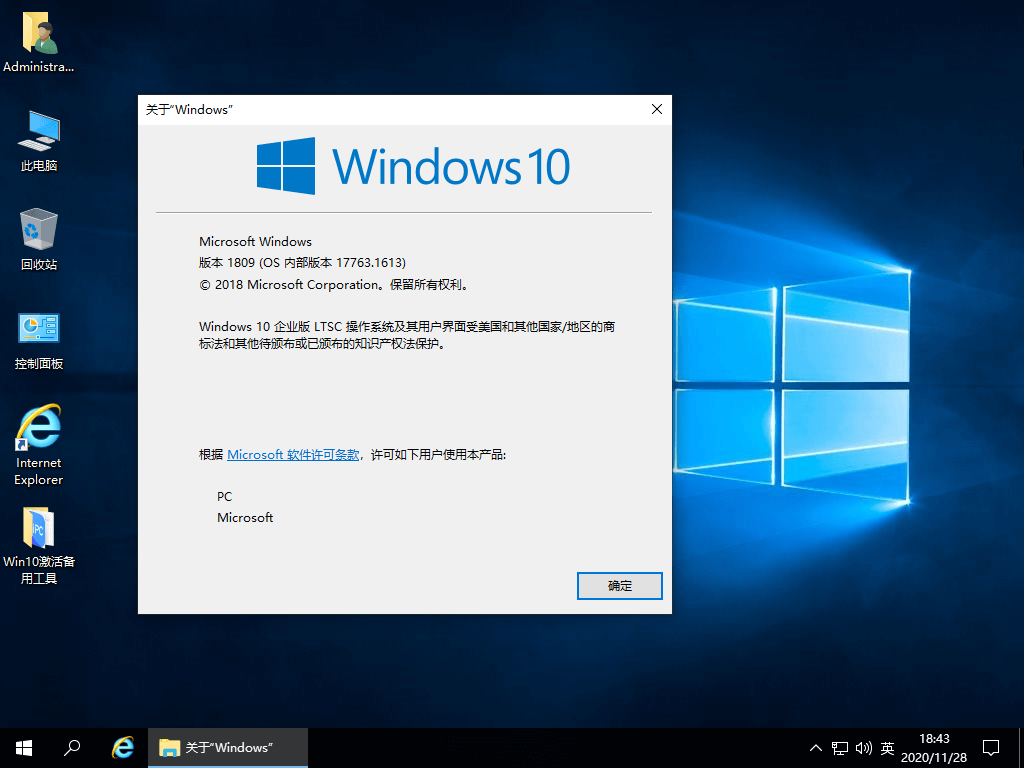 【吻妻】 Windows 10 LTSC 2508 纯净版插图 【吻妻】 Windows 10 LTSC 2508 纯净版插图