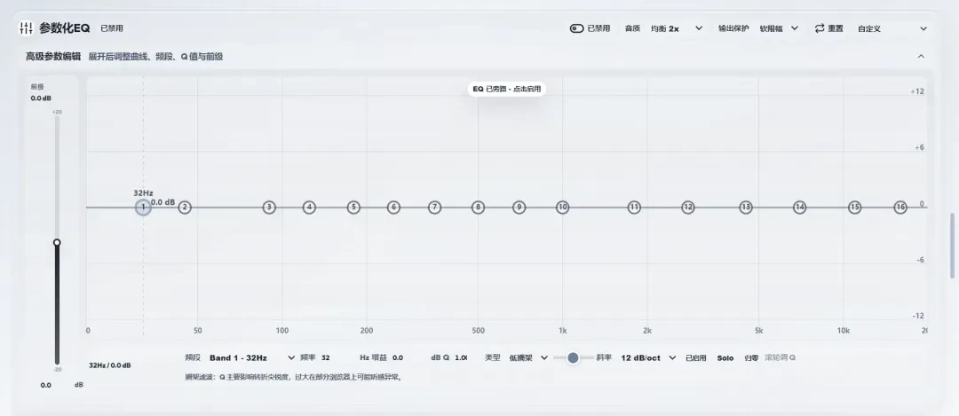 本地音乐播放器，ECHO软件体验插图8