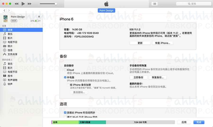 2022最新微信聊天记录导出查看 WX Backup