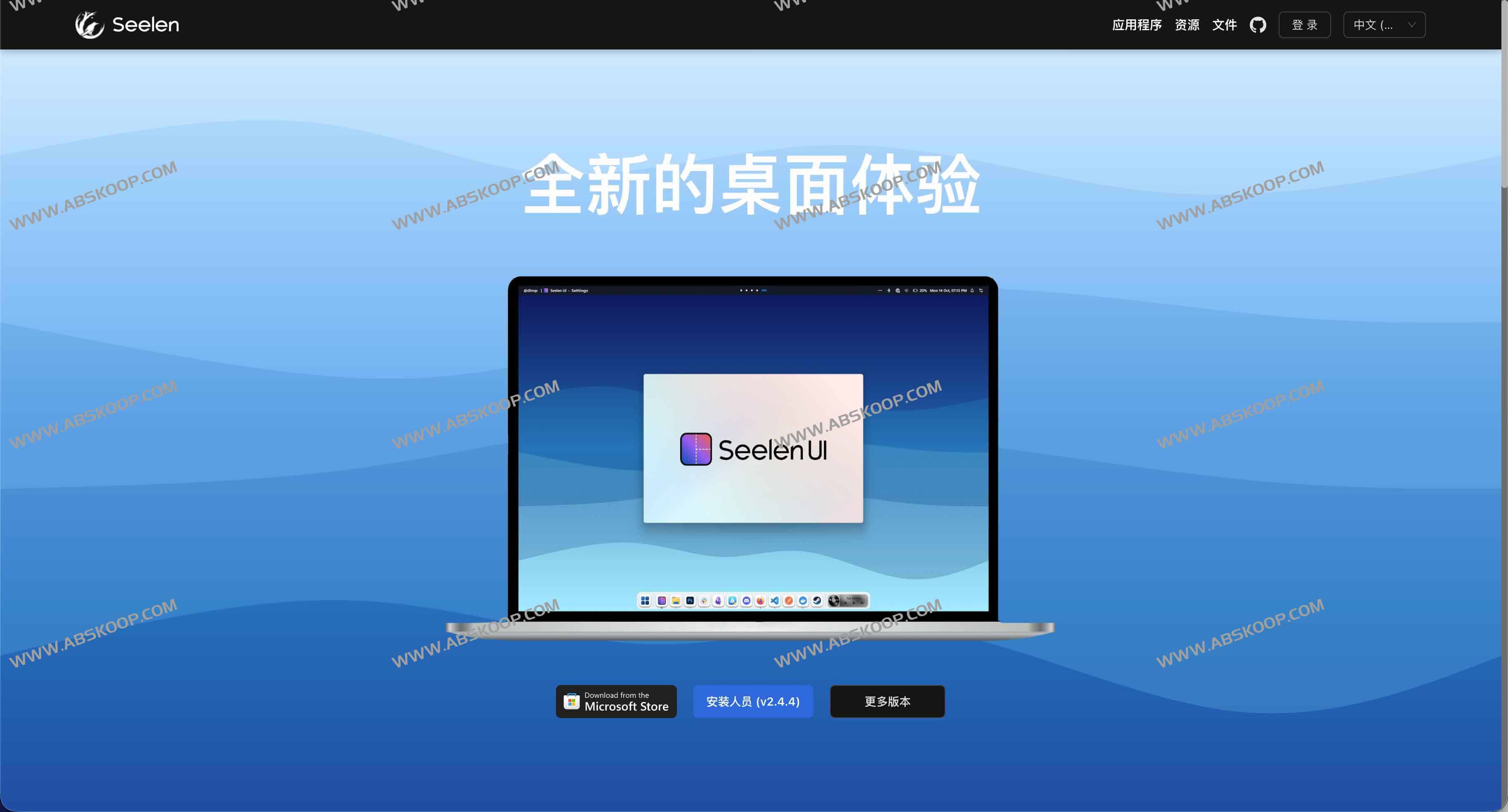 Seelen UI：用可自定义 Dock 与平铺管理重塑 Windows 桌面（WebView 安全叠加、开源、支持 70+ 语言）