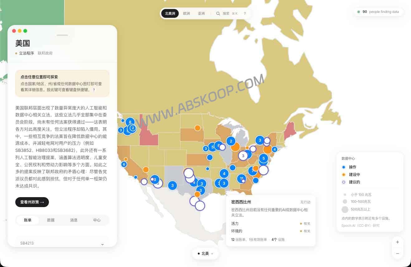 Track Policy：聚合法案与数据中心地图的 AI政策追踪工具