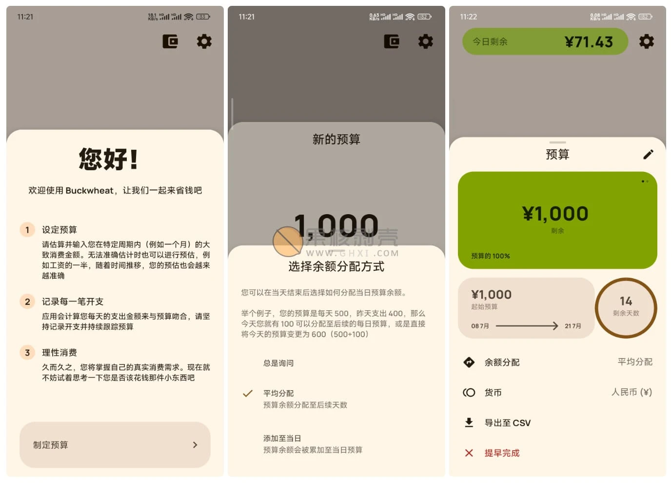 Android Buckwheat(记账工具) v4.8.0插图