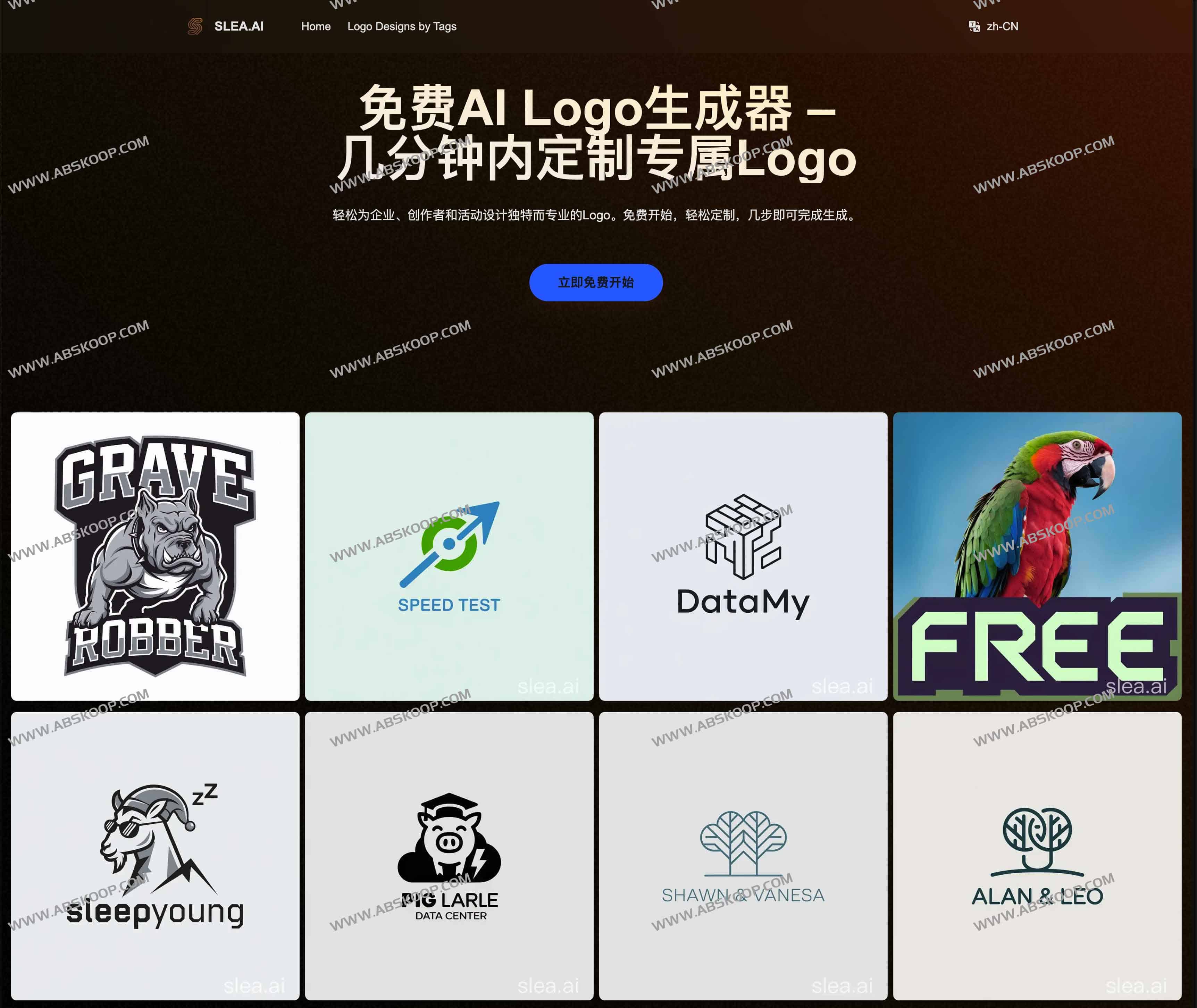 免费AI Logo生成器：Slea AI