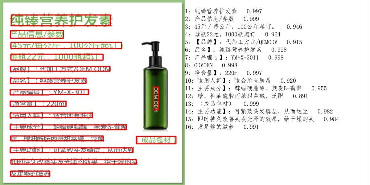 onnxOCR-基于PaddleOCR轻量级OCR工具 支持80多种语言 推理速度超快 