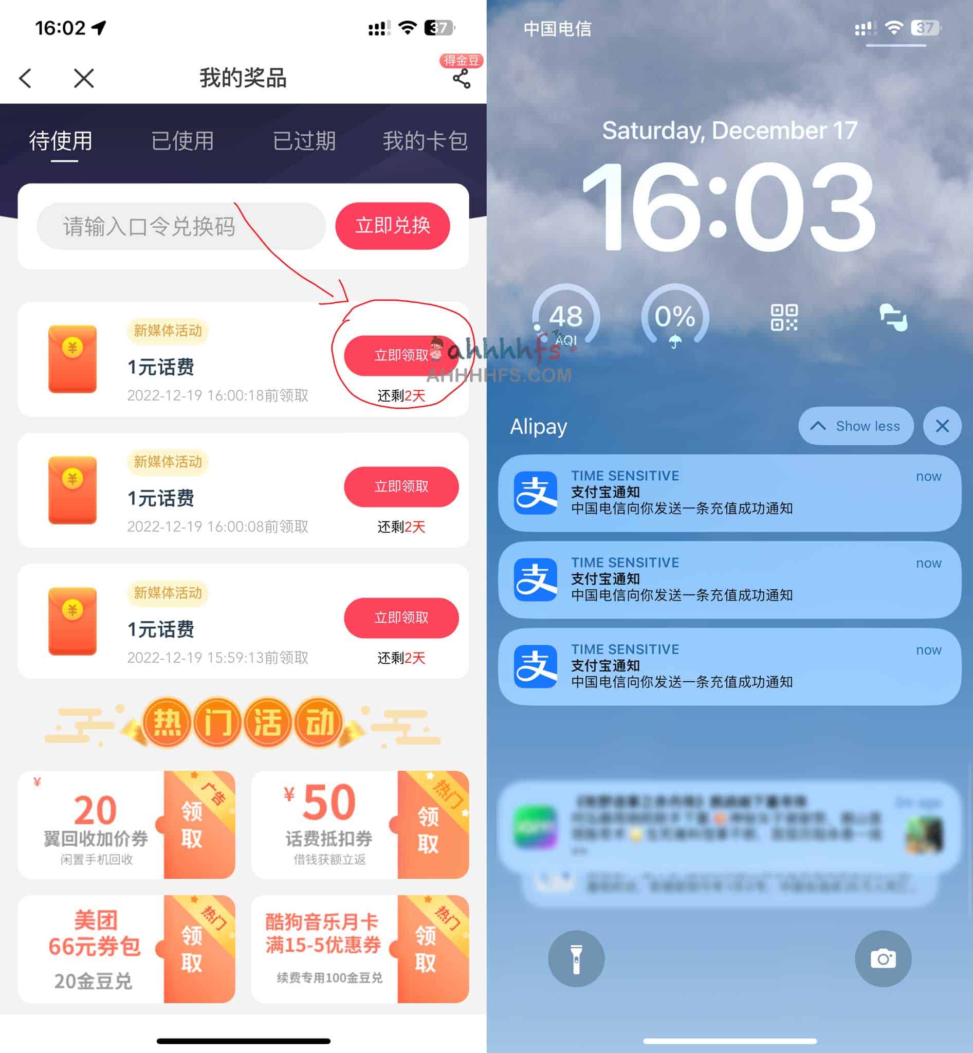 电信3-30元随机话费 秒到