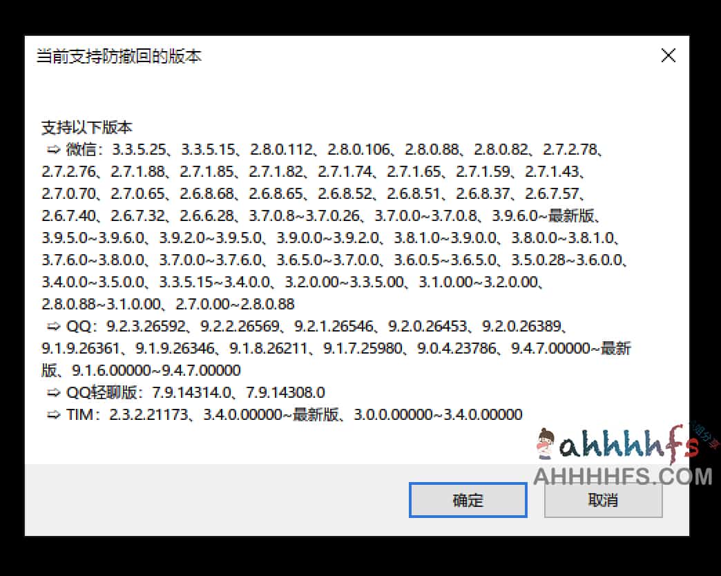 免费开源 微信多开 QQ TIM 微信防撤回神器 防撤回补丁下载