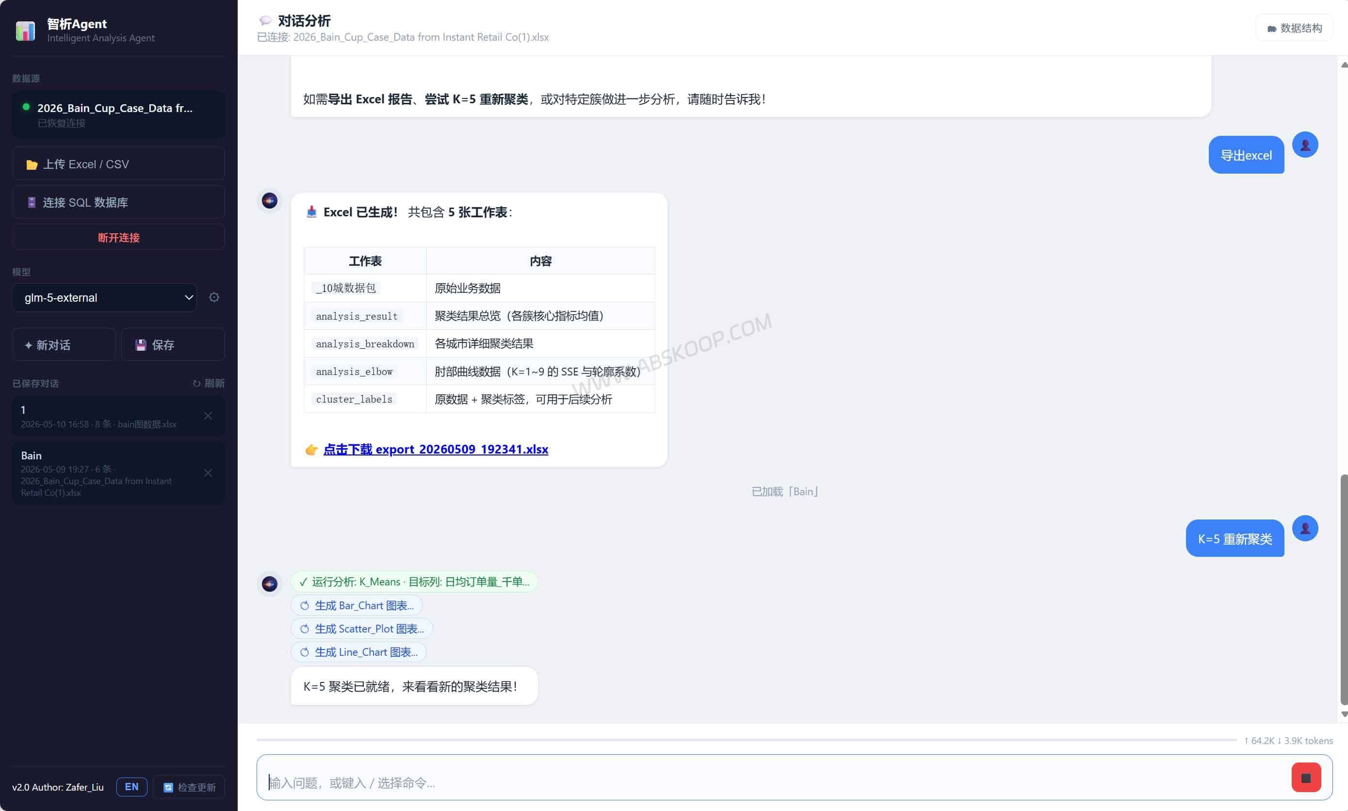 Data-Analysis-Agent:用自然语言查数据库的开源 AI 数据分析工具 6 Data-Analysis-Agent:用自然语言查数据库的开源 AI 数据分析工具