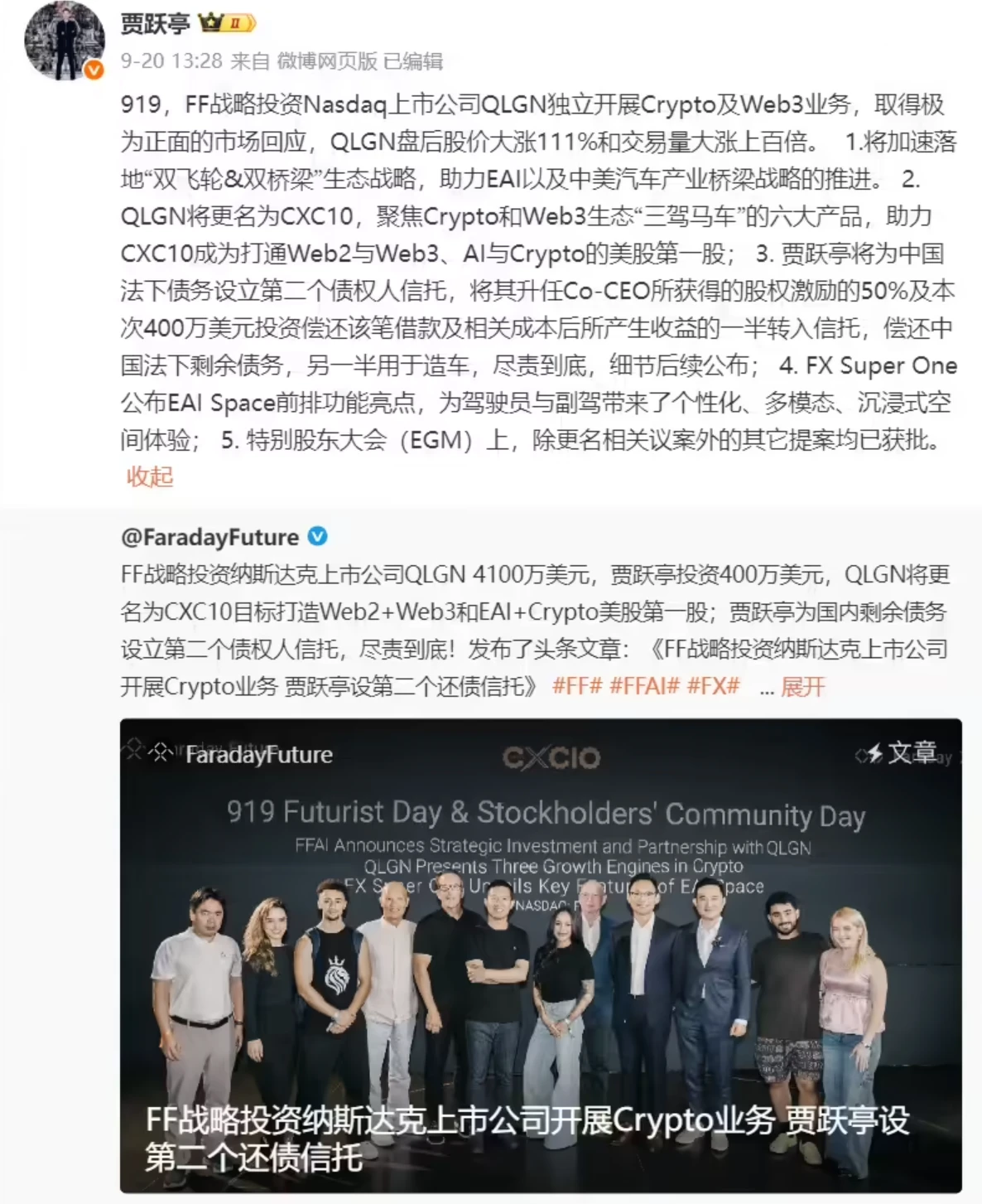 FF 贾跃亭宣布将偿还中国法下剩余债务,设立第二个债权人信托插图 FF 贾跃亭宣布将偿还中国法下剩余债务,设立第二个债权人信托插图