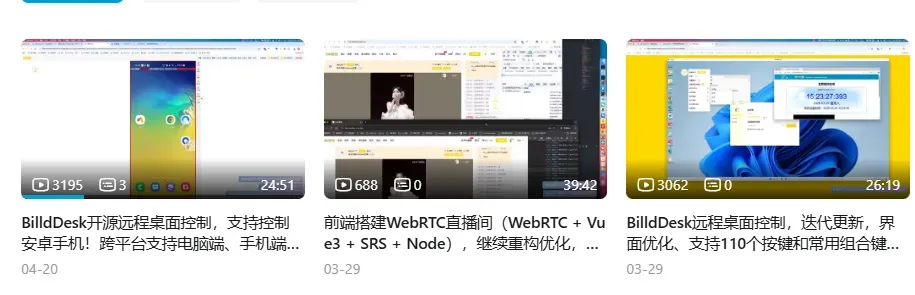 有人不满远程软件收费,自己做了个免费的插图17 有人不满远程软件收费,自己做了个免费的插图17